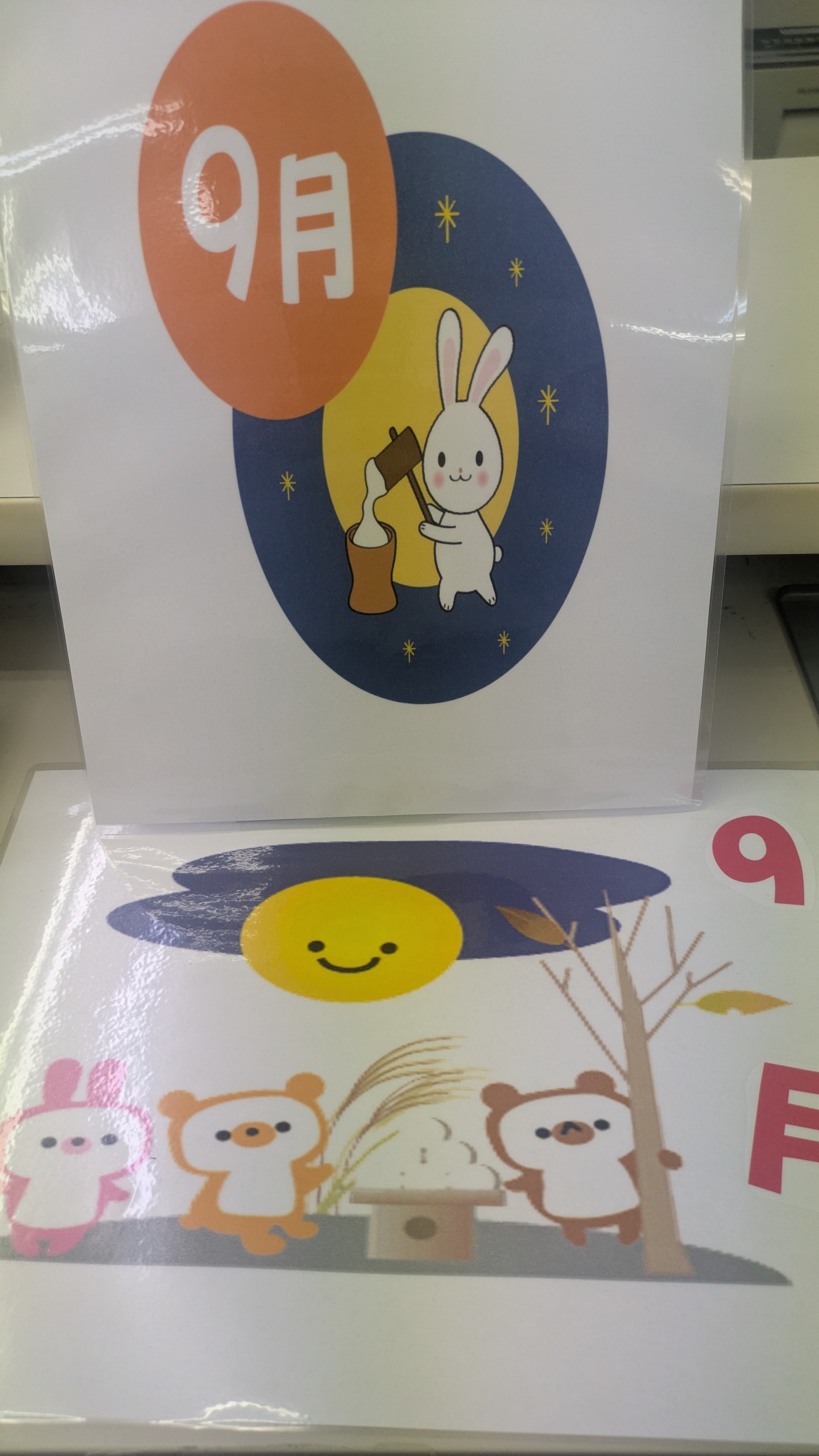 明光義塾