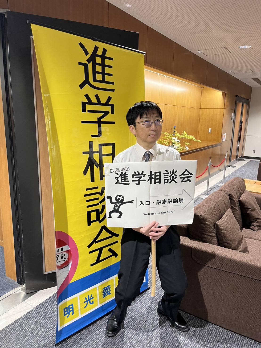 明光義塾
