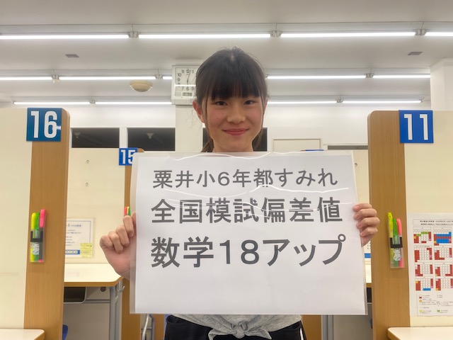 明光義塾