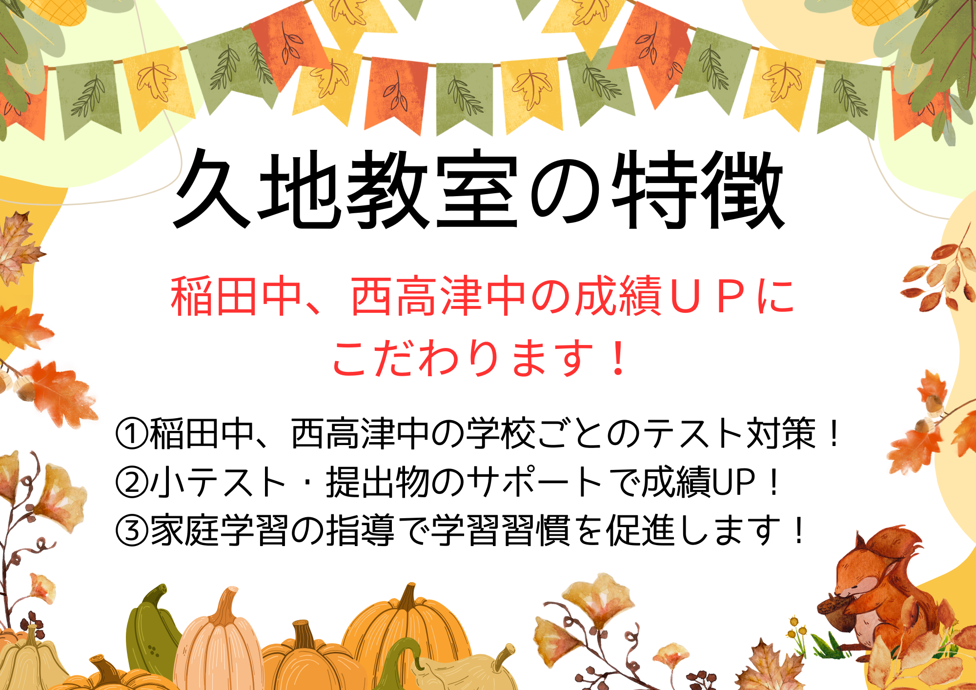 明光義塾
