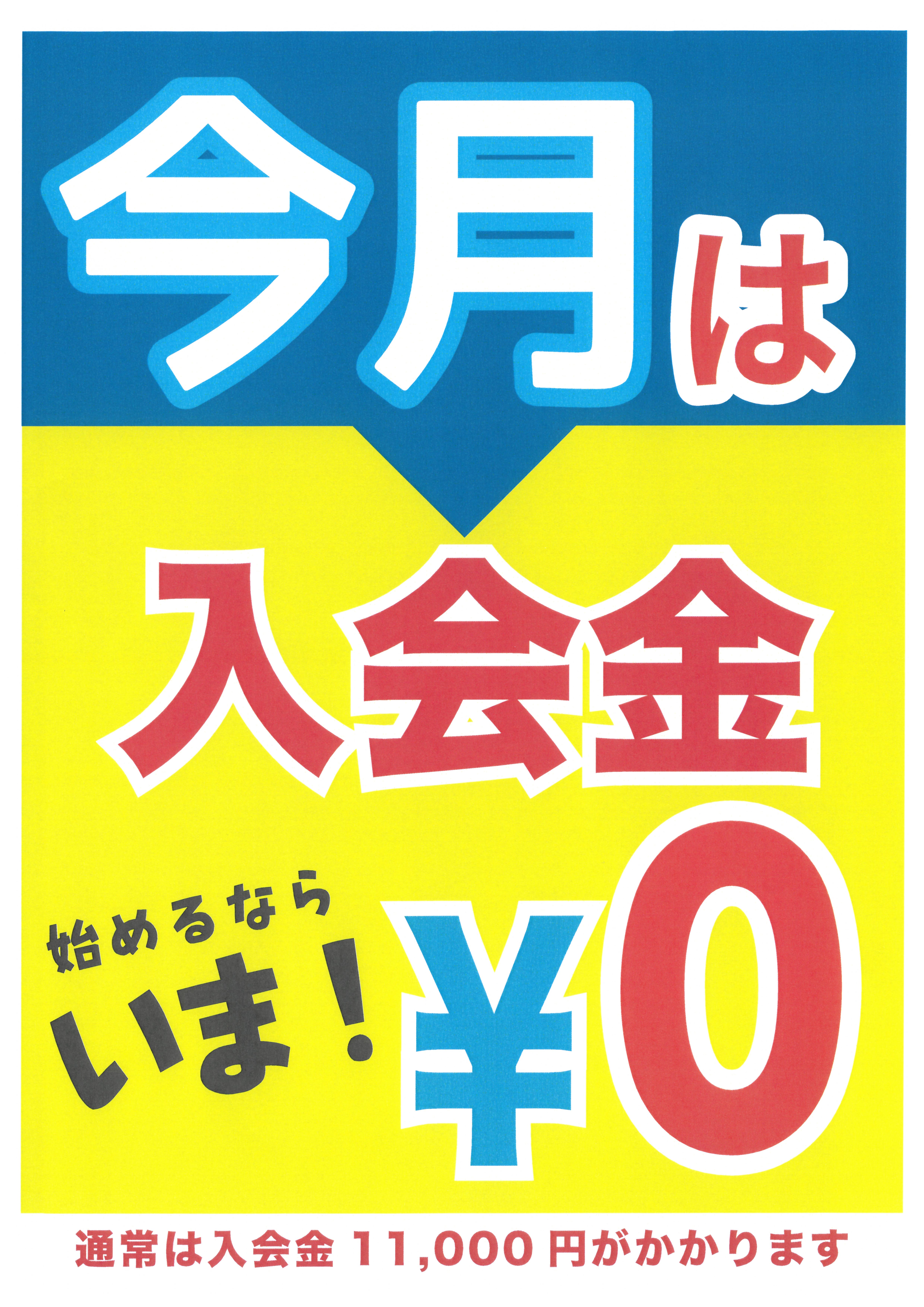 明光義塾