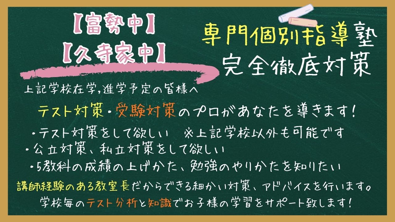 明光義塾