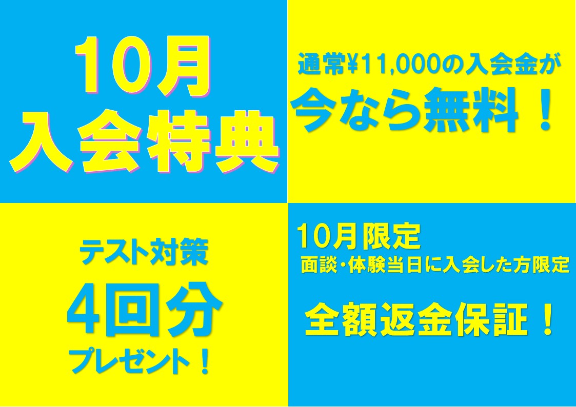 明光義塾
