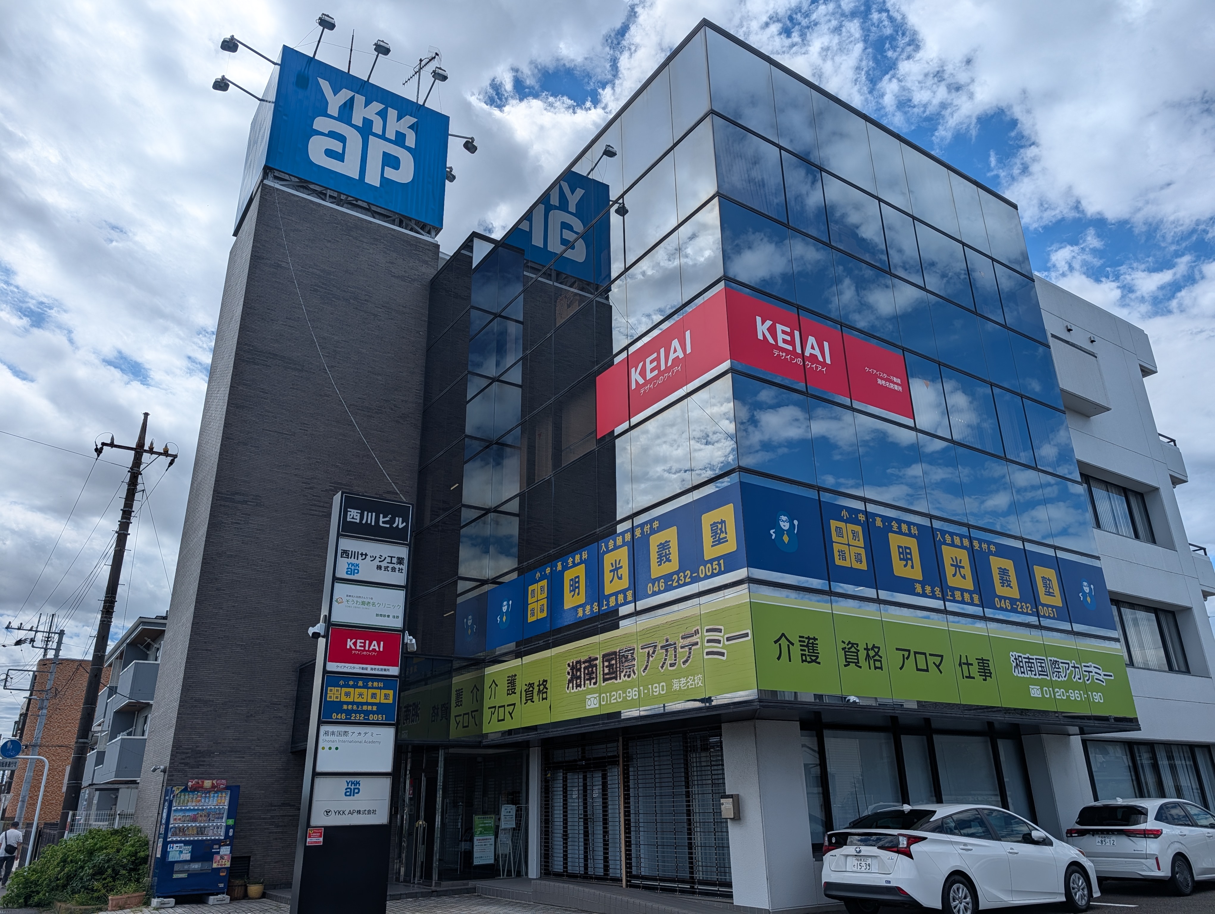 明光義塾