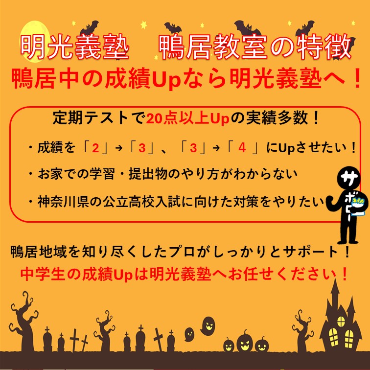 明光義塾