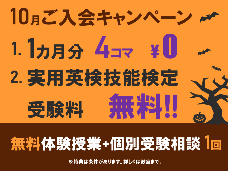明光義塾