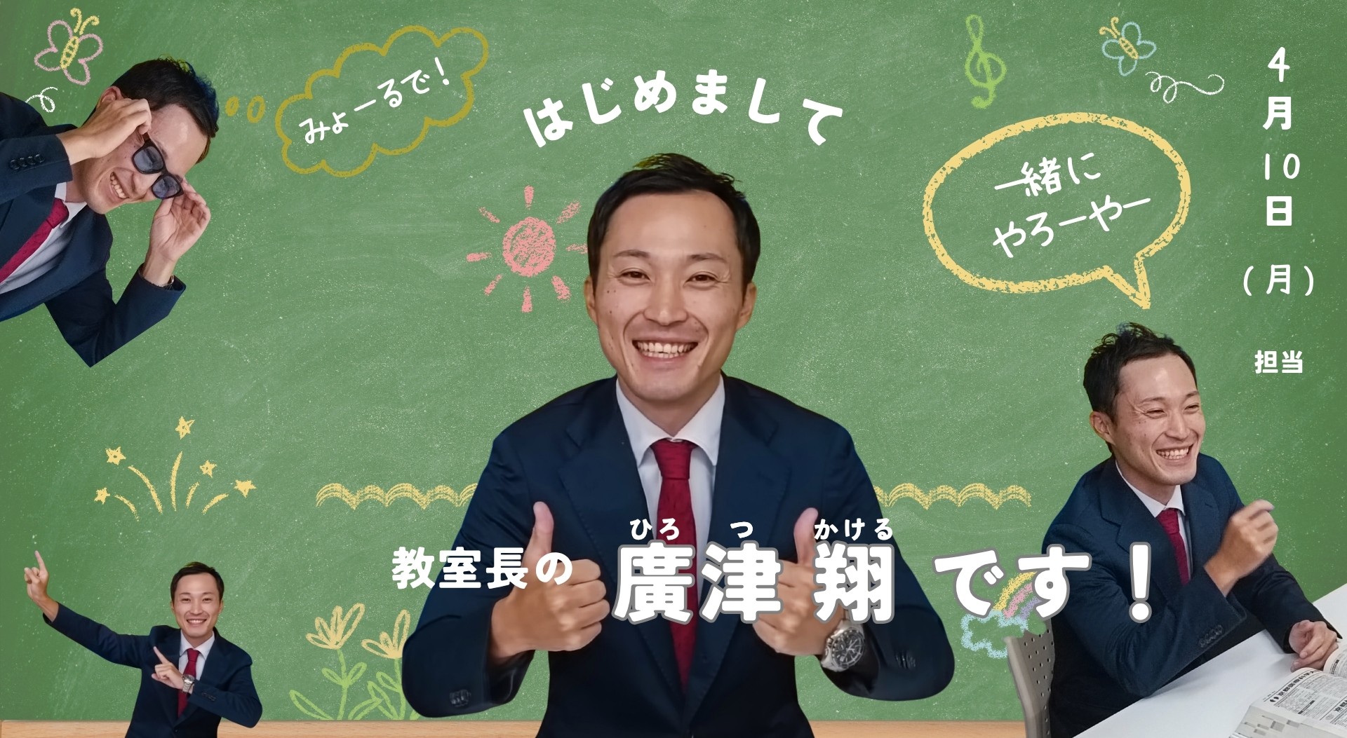 明光義塾
