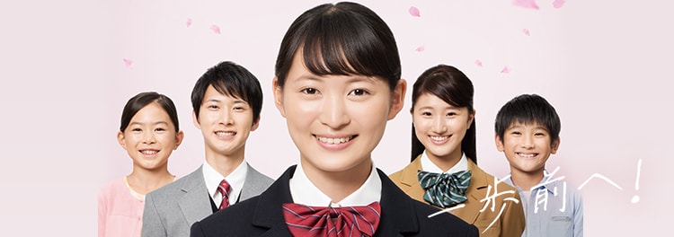 春の一歩目で、差をつける!