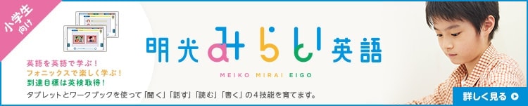 小学生向け