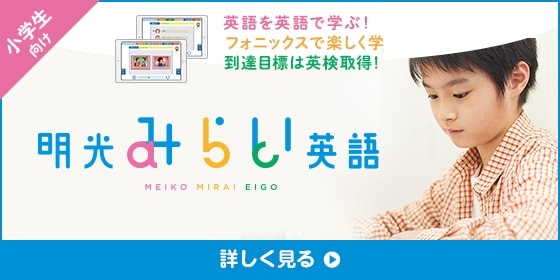 小学生向け