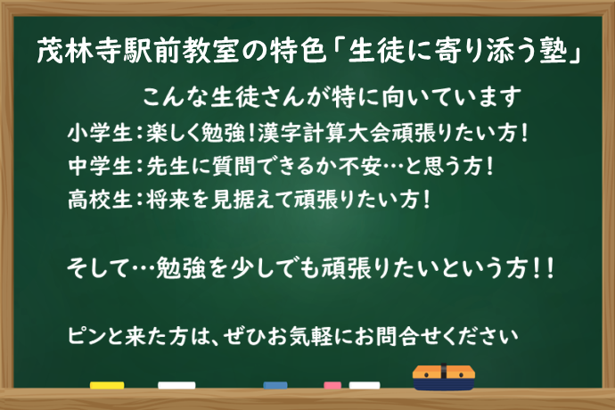 明光義塾