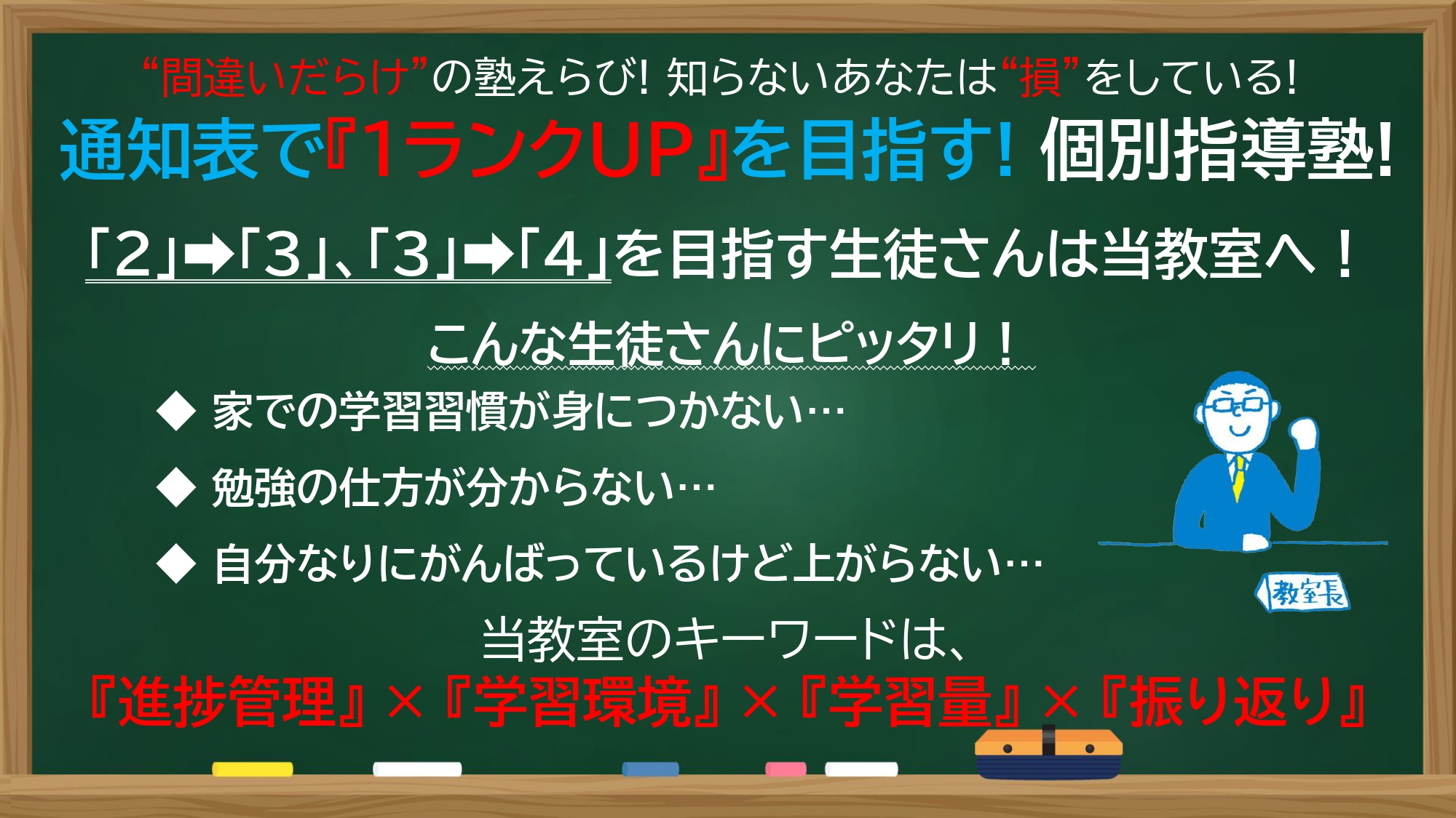 明光義塾
